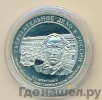 3 рубля 2006 года ММД