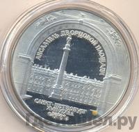 3 рубля 1996 года ЛМД