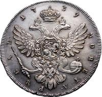 1 рубль 1739 года