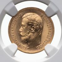 5 рублей 1897 года