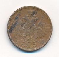 5 копеек 1857 года