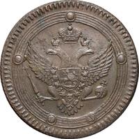 5 копеек 1802 года