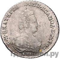 Полуполтинник 1787 года