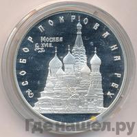 3 рубля 1993 года ЛМД