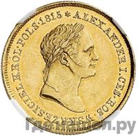 50 злотых 1827 года FH Для Польши