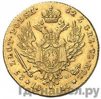 25 злотых 1818 года