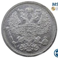 20 копеек 1904 года СПБ АР