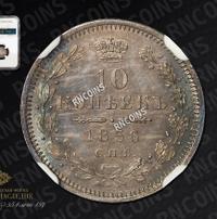 10 копеек 1856 года СПБ ФБ