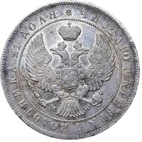 1 рубль 1846 года
