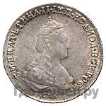 Полуполтинник 1785 года