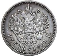 1 рубль 1901 года