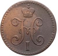 2 копейки 1847 года