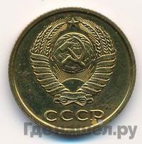 2 копейки 1979 года