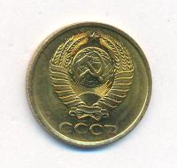 2 копейки 1984 года