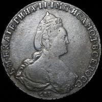 1 рубль 1791 года