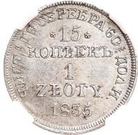 15 копеек - 1 злотый 1835 года