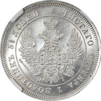 25 копеек 1848 года