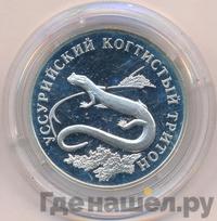 1 рубль 2006 года СПМД