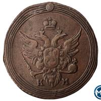 1 копейка 1804 года