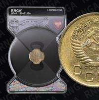 1 копейка 1954 года