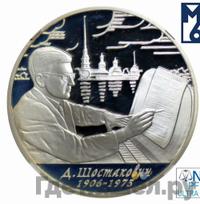 2 рубля 2006 года ММД
