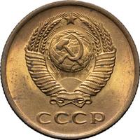 3 копейки 1961 года