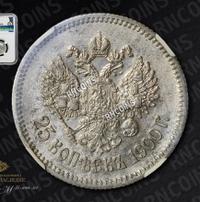 25 копеек 1900 года