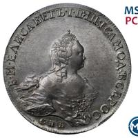 1 рубль 1754 года