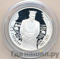 2 рубля 2012 года ММД