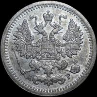 5 копеек 1905 года СПБ АР