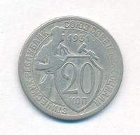 20 копеек 1931 года