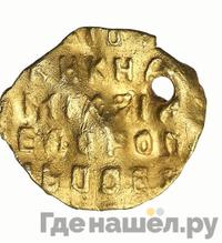 Копейка 1613 года  - 1645 Михаил Федорович