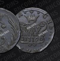 Полушка 1779 года