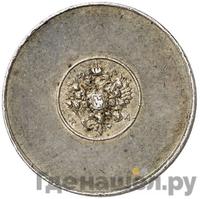 1 золотник 1881 года