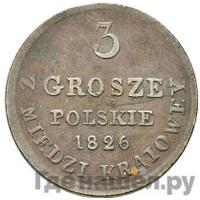 3 гроша 1826 года