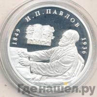 2 рубля 1999 года ММД