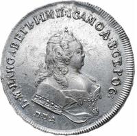 1 рубль 1742 года