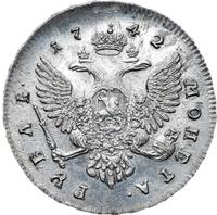 1 рубль 1742 года