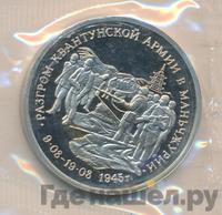 3 рубля 1995 года ММД