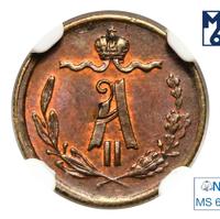 1/4 копейки 1871 года