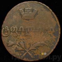 Полубисти 1810 года  Для Грузии