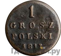 1 грош 1817 года