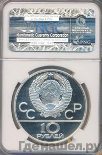 10 рублей 1978 года  Догони девушку