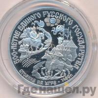 150 рублей 1989 года ЛМД