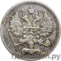 10 копеек 1896 года СПБ АГ
