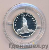 1 рубль 2003 года СПМД