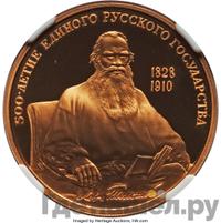 100 рублей 1991 года ММД