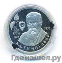 1 рубль 1993 года ММД