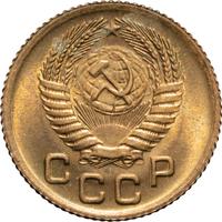 1 копейка 1955 года