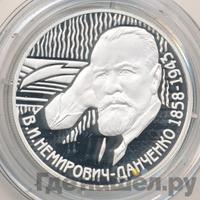 2 рубля 2008 года ММД